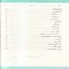 اليوم النبوى