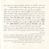 17967-4 جابر بن عبد الله فى ظلال التربية النبوية