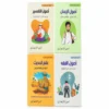 موسوعة اصول الدين للشباب 4/1