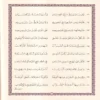 طيبة النشر في القراءات العشر