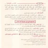 الاداب الاسلامية دراسة حديثية محررة