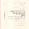قاعدة جليلة في التوسل والوسيلة