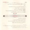 تحرير تنقيح اللباب