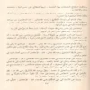 الاذكار حلية الابرار وشعار الاخيار في الدعوات والاذكار المستحبة في الليل والنهار