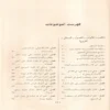 الاذكار حلية الابرار وشعار الاخيار في الدعوات والاذكار المستحبة في الليل والنهار