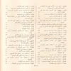 الاذكار حلية الابرار وشعار الاخيار في الدعوات والاذكار المستحبة في الليل والنهار