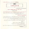 الفقه الميسر