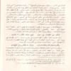 مواهب الصمد فى حل الفاظ الزبد