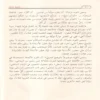 التحفة السنية بشرح المقدمة الاجرومية فى قواعد النحو والاعراب