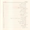 التحفة السنية بشرح المقدمة الاجرومية فى قواعد النحو والاعراب
