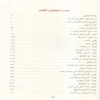 الكواكب الدرية في شرح متممة الاجرومية