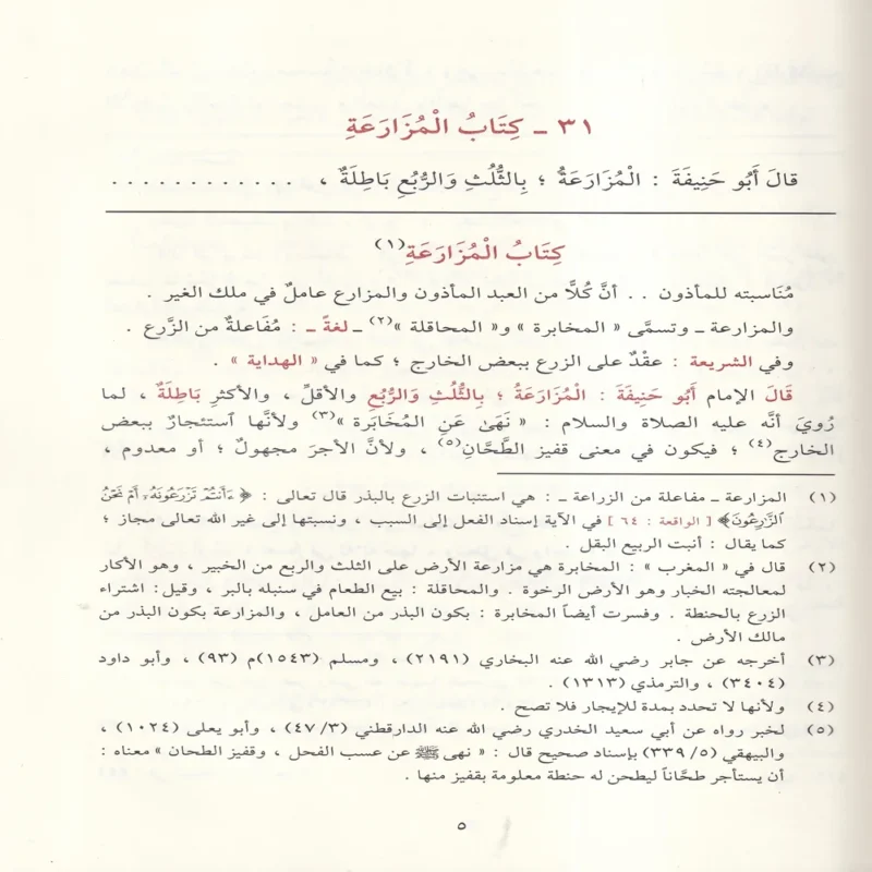 اللباب في شرح الكتاب 2/1