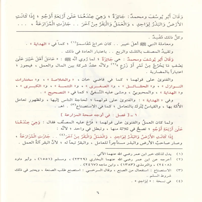 اللباب في شرح الكتاب 2/1