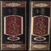 حاشية العلامة الشيخ ياسين الحمصي العليمي علي شرح قطري الندي 1/2