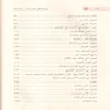 حاشية العلامة الشيخ ياسين الحمصي العليمي علي شرح قطري الندي 1/2