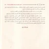 اصول الايمان