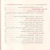 اصول الايمان