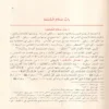 مغنى المحتاج الى معرفة معانى الفاظ المنهاج على منهاج الطالبين 6/1