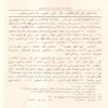 مغنى المحتاج الى معرفة معانى الفاظ المنهاج على منهاج الطالبين 6/1