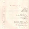 مغنى المحتاج الى معرفة معانى الفاظ المنهاج على منهاج الطالبين 6/1