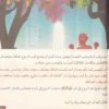 قصص الانبياء مصورة للاطفال
