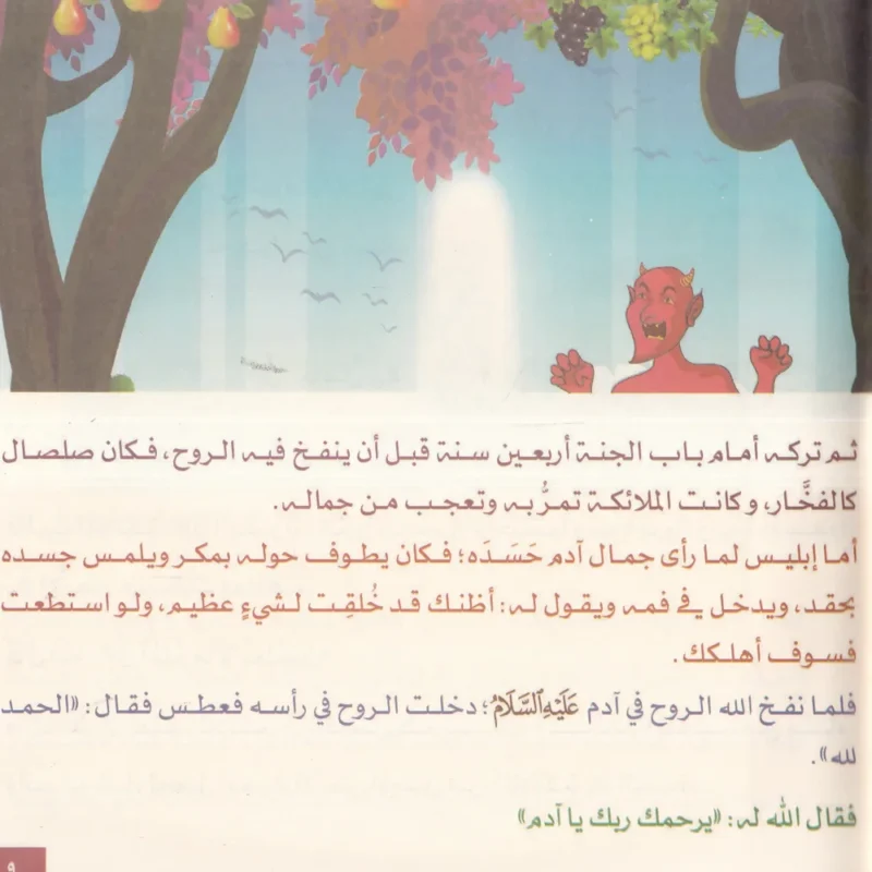 قصص الانبياء مصورة للاطفال
