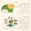 احاديث الرسول للاطفال