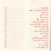 احاديث الرسول للاطفال