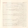 رياض الصالحين من كلام سيد المرسلين