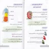 موسوعة الشباب 4/1