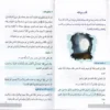 موسوعة الشباب 4/1