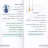 موسوعة الشباب 4/1