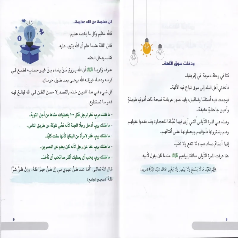 موسوعة الشباب 4/1