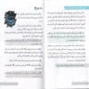 موسوعة الشباب 4/1