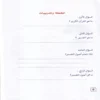 موسوعة اصول الدين للشباب 4/1