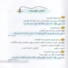 موسوعة اصول الدين للشباب 4/1