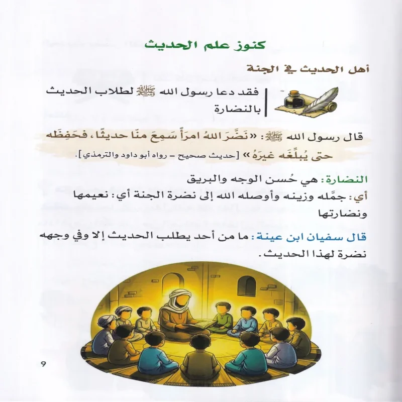 موسوعة اصول الدين للشباب 4/1