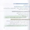 موسوعة اصول الدين للشباب 4/1