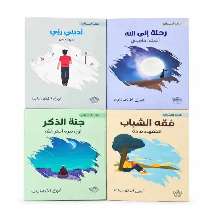 موسوعة الشباب 4/1